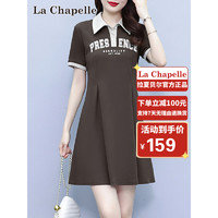 拉夏贝尔（La Chapelle）连衣裙女装2023新夏款时尚休闲气质减龄修身显瘦裙子女 咖色 4XL