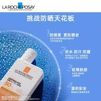 理肤泉 防晒霜50ml大哥大防水身体防晒spf50+