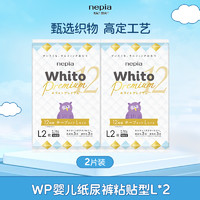 nepia 妮飘 Whito Premium婴儿纸尿裤 粘贴型L（2片装）*2