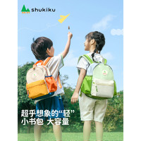 SHUKIKU 儿童书包幼儿园背包防丢失轻便防泼水大容量双肩包橘子汽水S+码