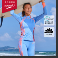 Speedo/速比涛闹海2.0女子运动保守冲浪长袖长裤防晒套装2023新品