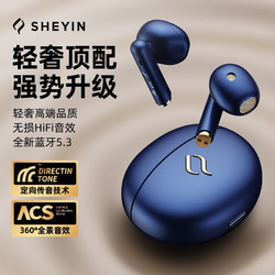 SHEYIN 奢音 小金标Smallpods2 无线蓝牙耳机 （返1000京豆）