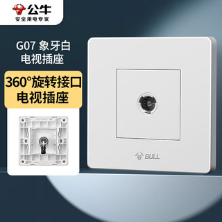 BULL 公牛 墙壁插座 G07系列 一位电视插座 360度弯头 G07T103 白色 暗装