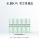 临期品：ALBION 澳尔滨 优活润白紧妍精华液8ml*5支