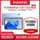 HUAWEI 华为 MatePad 11英寸2023款标准版 120Hz高刷全面屏平板电脑 6GB＋128GB