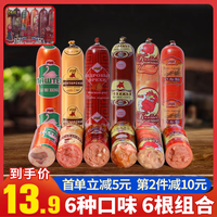 赞布斯 6根装俄罗斯风味香肠牛筋肠卢布肠牛肉鸡肉火腿即食非进口零食品