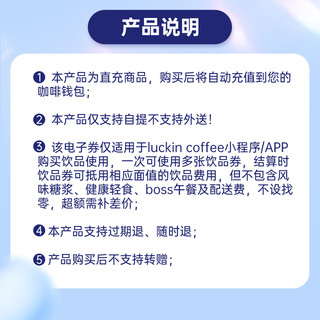 瑞幸夏日青提系列2选1青提拿铁/小铁代金券优惠券咖啡全国通用