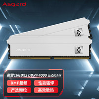 Asgard 阿斯加特 弗雷系列-钛银甲 DDR4 4000 C19 台式机内存条 32GB(16Gx2)套装