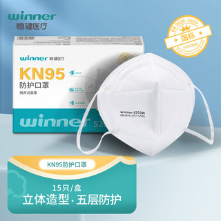 winner 稳健医疗 稳健儿童卫生防护口罩 新品儿童KN95口罩 儿童分龄立体多层防护低阻力防非油性颗粒物防飞尘防细菌口罩 成人白色 15袋/盒