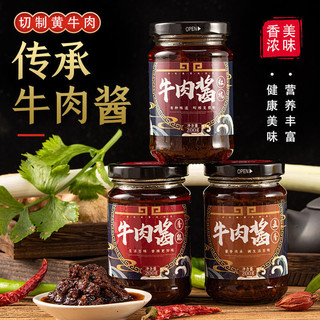 菜欢欢（CAIHUANHUAN）原味奥尔良香辣牛肉酱拌饭拌面酱红烧五香香辣牛肉酱 五香牛肉酱