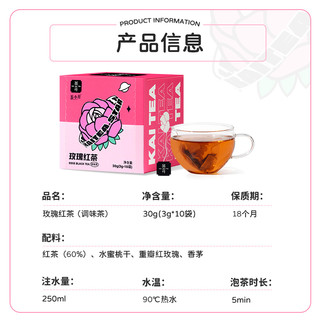 ChaXiaoKai 茶小开 玫瑰红茶茶包  10包（30g）