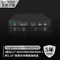 ICY DOCK 艾西达克 2盘位2.5英寸SATA 磁盘阵列RAID内置热插拔硬盘盒 MB902SPR-B
