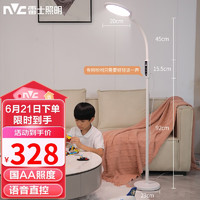 雷士照明 雷士（NVC）离线语音落地灯看书学习专用客厅卧室床头阅读钢琴灯护眼