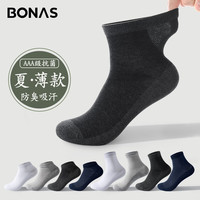 BONAS 宝娜斯 男士除臭纯棉袜 五双装