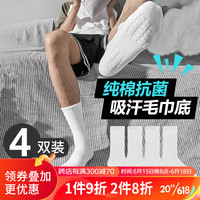 Fiton Ton FitonTon4双装毛巾袜子男夏季纯棉袜子长筒运动袜篮球袜白色袜子抗菌防臭