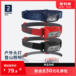 DECATHLON 迪卡侬 户外运动LED强光露营登山钓鱼/夜钓轻便头戴式头灯 FOR3