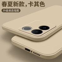 特七 vivo s17t手机壳pro液态硅胶s17e保护套新款直边超薄镜头全包软壳防摔手机套简约磨砂 肌肤手感※送品牌水凝膜 vivo S17e