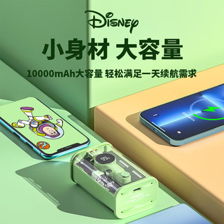 迪士尼充电宝迷你移动电源大容量10000毫安数显便携小巧巴斯光年适用苹果华为小米 星际巴斯光年