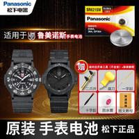 松下（panasonic）雷美诺时luminox鲁美诺斯手表电池军表系列石英机芯男纽扣电子1.55V更换带工具教程 1粒 3009