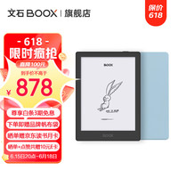 文石BOOXPoke5(S) 6英寸电子书阅读器 国民智能阅读器 墨水屏平板电纸书电子纸 POKE5S黑 蓝色保护套套装