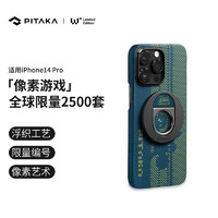 PITAKA丨像素游戏丨限量2500套手机壳套装苹果14P/PM三星S23U磁吸保护套 适配14Pro丨手机壳+指环扣+纪念徽章