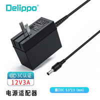 Delippo适用创维液晶显示器M223F电源适配器12V2.5A3A充电器电源线 1.5米 圆口 DC:5.5*2.5mm