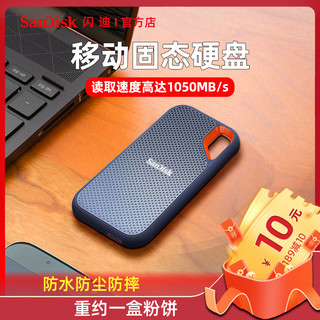 SanDisk 闪迪 至尊超极速系列 E80 USB 3.1 Gen2 移动固态硬盘 Type-C