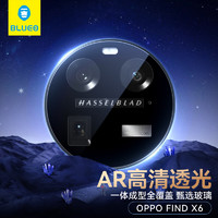 蓝猩先生 OPPO Findx6镜头膜 findx6镜头钢化膜高清全覆盖手机后置摄像头保护膜