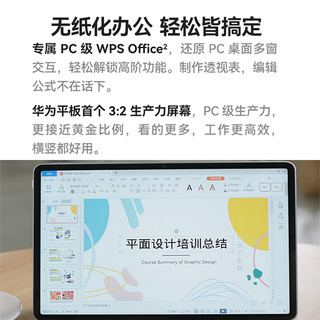 华为平板MatePad Air 11.5英寸2023款 144Hz护眼全面屏影音娱乐办公学习平板电脑 曜石黑 WiFi 12GB+512GB 官方标配+二代原装手写笔