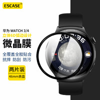 ESCASE 华为watch3/4手表钢化膜全屏覆盖防指纹高清保护膜6D热弯一体46mm表盘适用