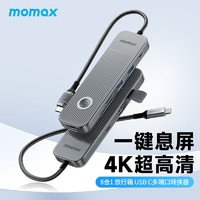 摩米士Type-C扩展坞转HDMI转换器4K超高清投屏拓展坞转接头USB3.0千兆网口HUB分线器适用苹果华为笔记本等