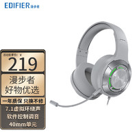 漫步者（EDIFIER）G30 II 游戏耳机头戴式USB7.1声道电竞耳麦电脑网课办公会议降噪麦克风LOL吃鸡耳机 灰色 官方标配