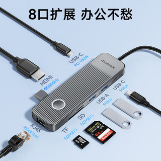 摩米士Type-C扩展坞转HDMI转换器4K超高清投屏拓展坞转接头USB3.0千兆网口HUB分线器适用苹果华为笔记本等