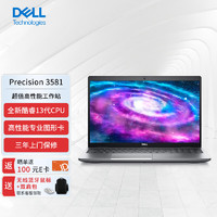 DELL 戴尔 Precision 3581 15.6英寸设计建模图形移动工作站笔记本i7-13700H/32G/1T/RTX A500 4G