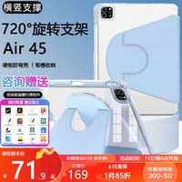 RBP ipad air5保护套带笔槽10.9英寸2022/2020款air4/5平板电脑保护壳透明硬板全包防摔防弯