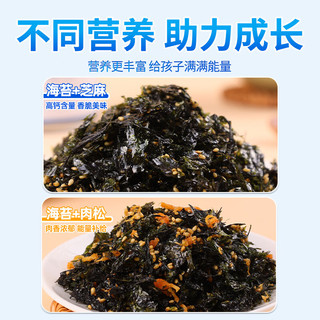 盛源来拌饭海苔碎韩国芝麻肉松海苔 饭团材料儿童无添加 原味2+肉松味2