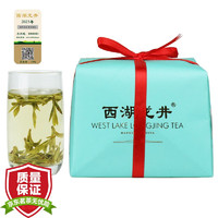 茗门天赐茶叶 2023年明前绿茶 明前特级 西湖龙井茶蓝皮纸包 250g