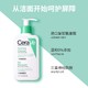 CeraVe 适乐肤 氨基酸洁面啫喱温和清洁洗卸合一洗面奶236ml