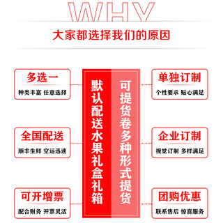 禾人混搭新鲜水果礼盒应季水果混合组合礼盒高端送礼 团购混合装 品质优享款