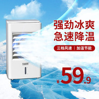 双喜 DOUBLE HAPPINESS 红双喜 DOUBLE HAPPINESS制冷小空调家用宿舍桌面风扇可移动迷你冷风机冷风扇制冷加湿喷雾LJ 桌面迷你触摸款