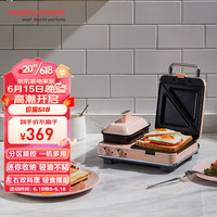 摩飞 电器（Morphyrichards）早餐机 家用迷你多功能面包煎烤机