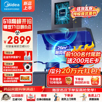 Midea 美的 顶侧双吸油烟机26立方变频大吸力抽油烟机 燃气灶具套装低噪双风道1000Pa静压DR316  挥手控制