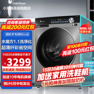 洗衣机 小乌梅 TG100SC18 滚筒洗衣机 10kg