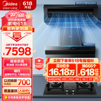 Midea 美的 厨房套装 1.5匹厨房空调CKF-35XW/BN8Y-XD200+抽油烟机CXW-160-AC7+燃气灶JZT-Q70