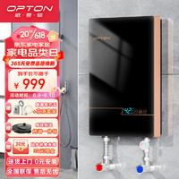 欧普顿（Opton）奥特朗出品 F3S 即热式电热水器 智能恒温语音控制家用小型速热免储水 节能省电快热式淋浴器 F3S-黑色7000W