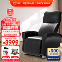 AUX 奥克斯 家用按摩椅AUX-188 办公按摩椅子按摩沙发小型全身按摩座椅 送父母 送长辈 礼物