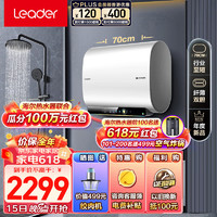 Leader Haier 海尔 出品一级能效60升电热水器小仙镜扁桶3.3KW F5K白