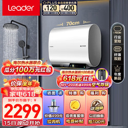 Leader 纤薄双胆 LEC6003HD-F5K白U1JK 储水式电热水器 3300W 60L