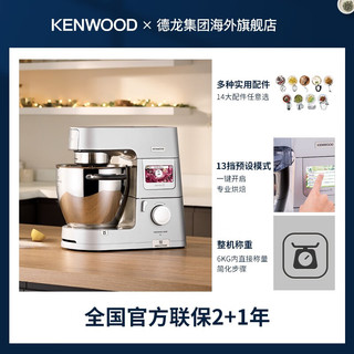 凯伍德（KENWOOD） KENWOOD/凯伍德 全自动厨师机和面机 多功能家用/私房 和面烘焙打蛋 KCL95.424SI 高级版