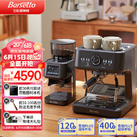 Barsetto百胜图M3咖啡机家用小型意式全半自动浓缩萃取蒸汽打奶泡一体机半商用 石墨黑套装